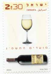 Israel Stamp