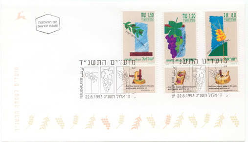 Israel First Day Cover
